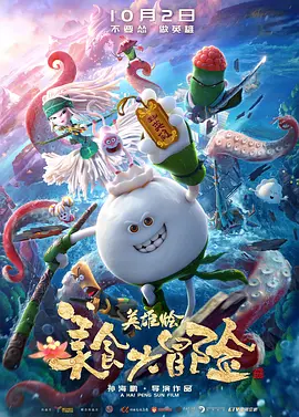 通奸校友会2
