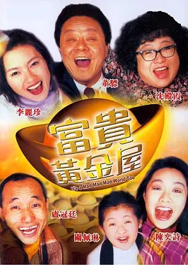 年轻的小姨子2中文