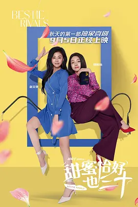 山姬之实3