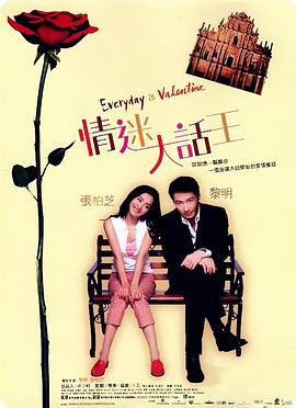 妻子的101婚姻2020