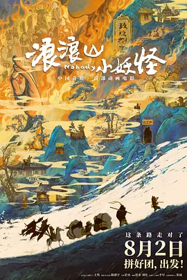 孤国春秋第一季在线观看完整版