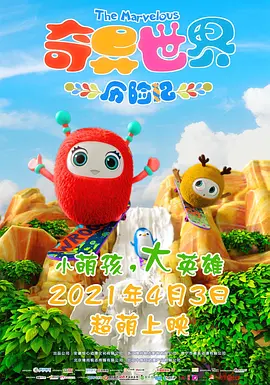 麻豆香蕉草莓丝瓜榴莲樱桃