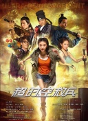 成年毕业班2