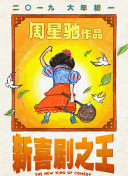 阿盖夏裸体演出