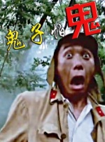 岛国三级