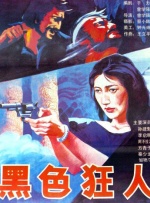 国产综合福利
