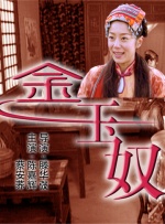 丈夫的诱惑
