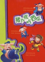 妹妹我想听你叫爸爸