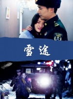 91毒蛇电影