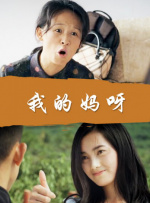 警花少妇