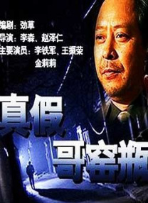善良的朋友妻子(2019)