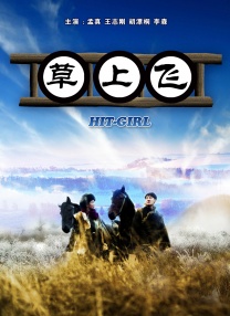 原始的关系