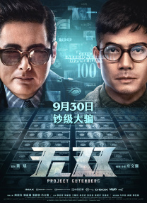致命的诱惑2
