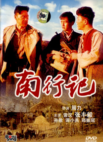 攀华集团董事长