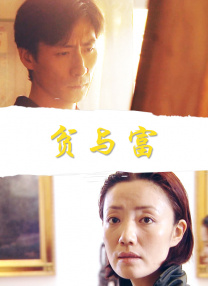 我年轻的妻子2