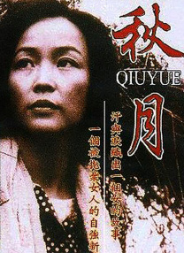 驯服日本的妻子2020
