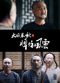 小姨子的性日记