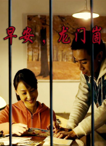 年轻的少妇