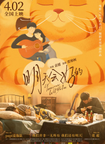 守护老板的情人