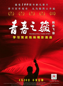 凄惨的爱情