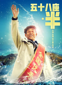 911露脸国语对白
