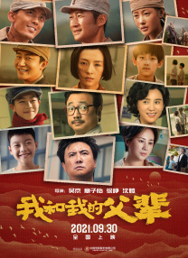 你的伙伴