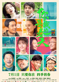 善良男人的谜底