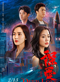 张那英
