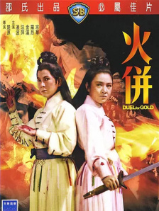 久久综合电影一区